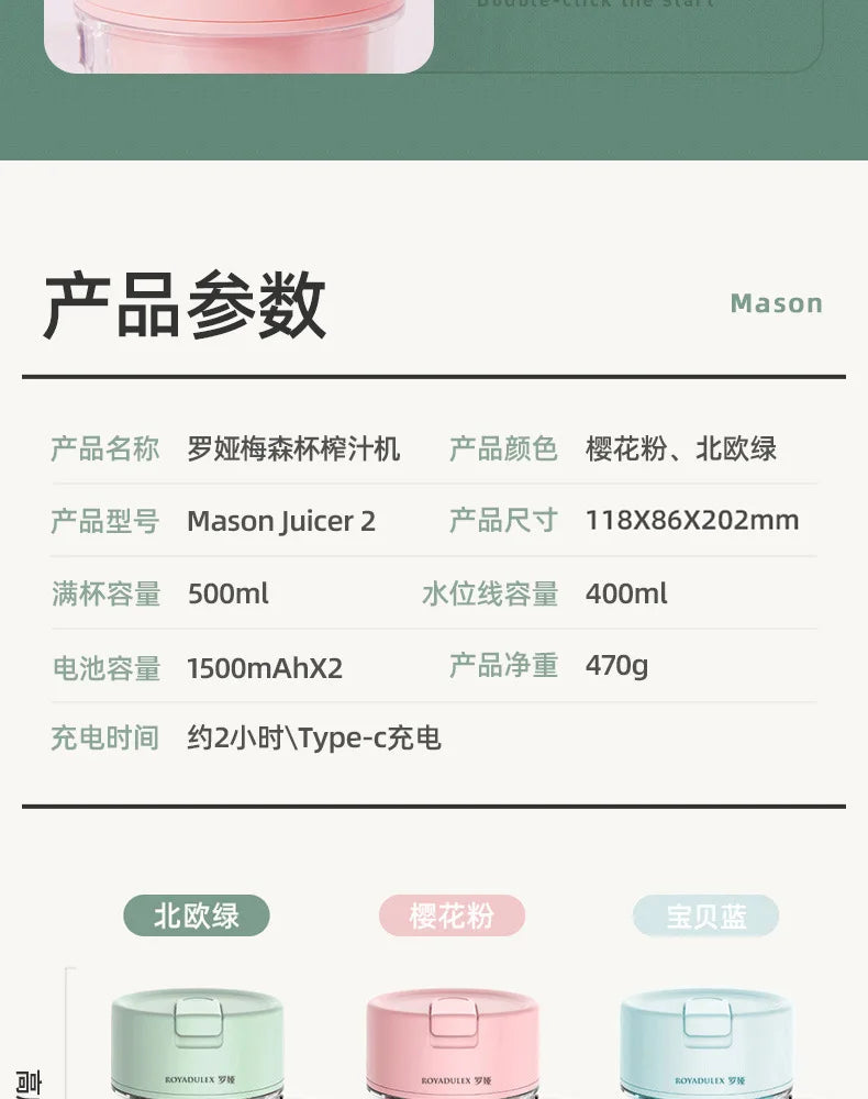 New Royalty Line Roya Mason Cup Juicer Electric Portable Stirring Crushed Smoothies Juicer New Product