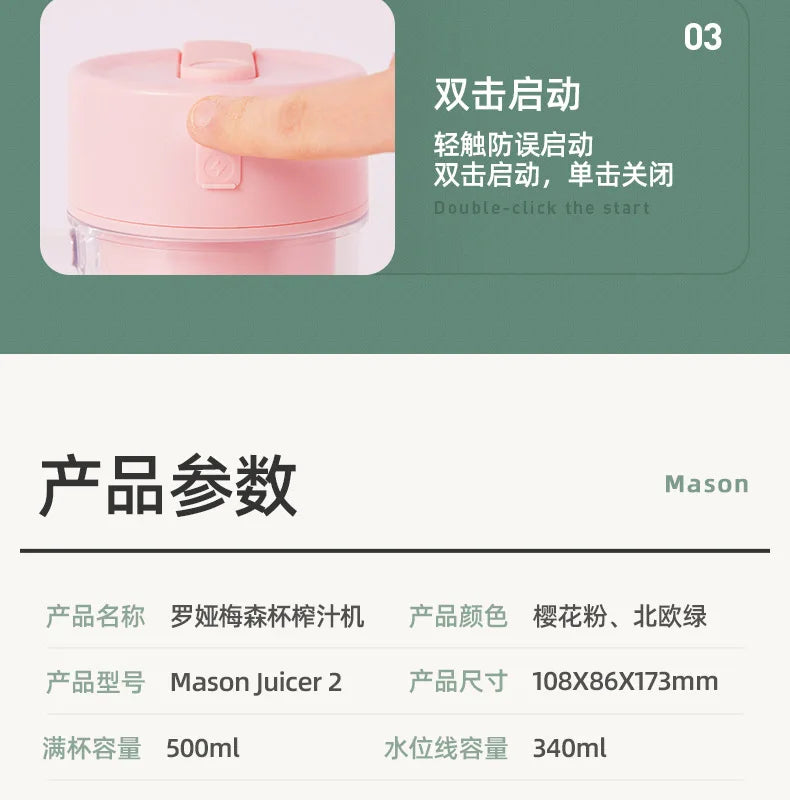 New Royalty Line Roya Mason Cup Juicer Electric Portable Stirring Crushed Smoothies Juicer New Product